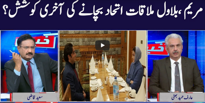 Khabar Hai 11th November 2020