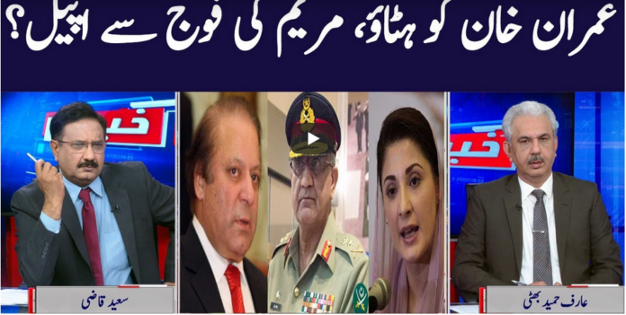 Khabar Hai 12th November 2020