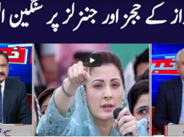 Khabar Hai 26th November 2020 Khabar Hai 26th November 2020