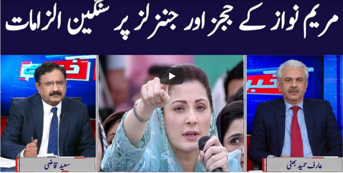 Khabar Hai 26th November 2020