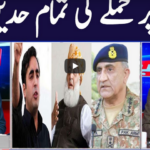 Khabar Hai 23rd November 2020 Khabar Hai 23rd November 2020