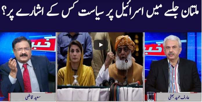 Khabar Hai 30th November 2020