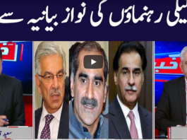 Khabar Hai 9th November 2020 Khabar Hai 9th November 2020