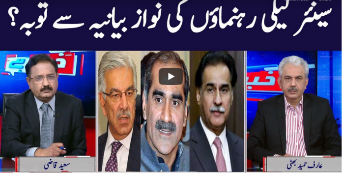 Khabar Hai 9th November 2020