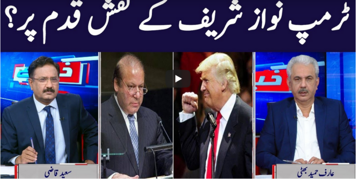 Khabar Hai 4th November 2020