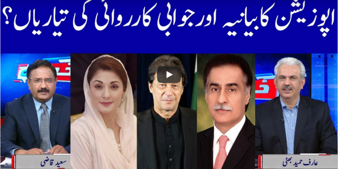 Khabar Hai 3rd November 2020