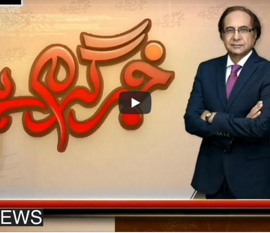 Khabr Garm Hai 9th November 2020 Khabr Garm Hai 9th November 2020