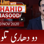 Live with Dr Shahid Masood 10th November 2020 Live with Dr Shahid Masood 10th November 2020