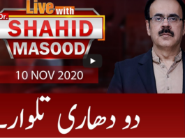Live with Dr Shahid Masood 10th November 2020 Live with Dr Shahid Masood 10th November 2020