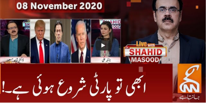 Live with Dr. Shahid Masood 8th November 2020