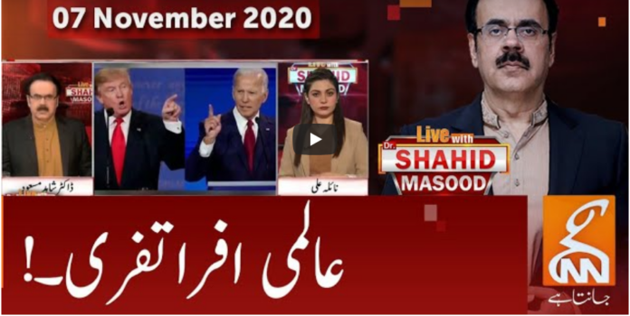 Live with Dr. Shahid Masood 7th November 2020