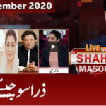 Live with Dr. Shahid Masood 13th November 2020 Live with Dr. Shahid Masood 13th November 2020