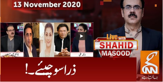 Live with Dr. Shahid Masood 13th November 2020