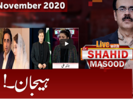 Live with Dr. Shahid Masood 16th November 2020 Live with Dr. Shahid Masood 16th November 2020