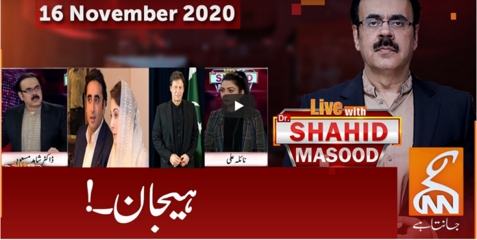 Live with Dr. Shahid Masood 16th November 2020