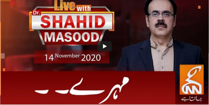 Live with Dr. Shahid Masood 14th November 2020