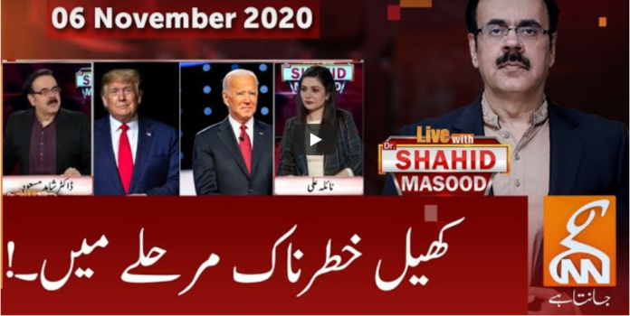 Live with Dr. Shahid Masood 6th November 2020