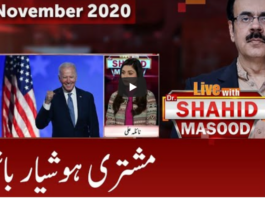Live with Dr. Shahid Masood 25th November 2020 Live with Dr. Shahid Masood 25th November 2020