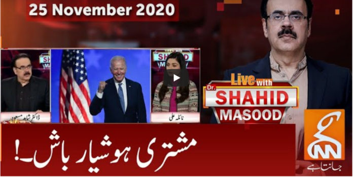 Live with Dr. Shahid Masood 25th November 2020