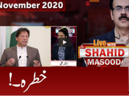 Live with Dr. Shahid Masood 18th November 2020 Live with Dr. Shahid Masood 18th November 2020