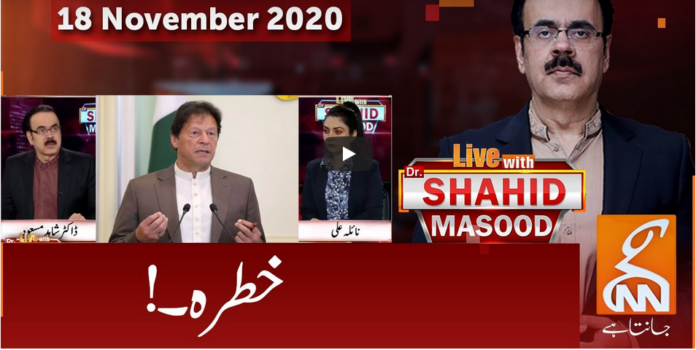Live with Dr. Shahid Masood 18th November 2020