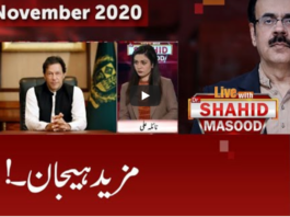 Live with Dr. Shahid Masood 11th November 2020 Live with Dr. Shahid Masood 11th November 2020