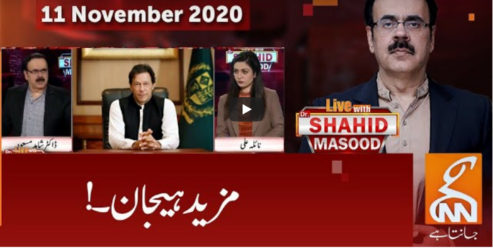 Live with Dr. Shahid Masood 11th November 2020