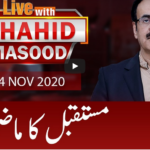 Live with Dr. Shahid Masood 24th November 2020 Live with Dr. Shahid Masood 24th November 2020