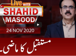 Live with Dr. Shahid Masood 24th November 2020 Live with Dr. Shahid Masood 24th November 2020