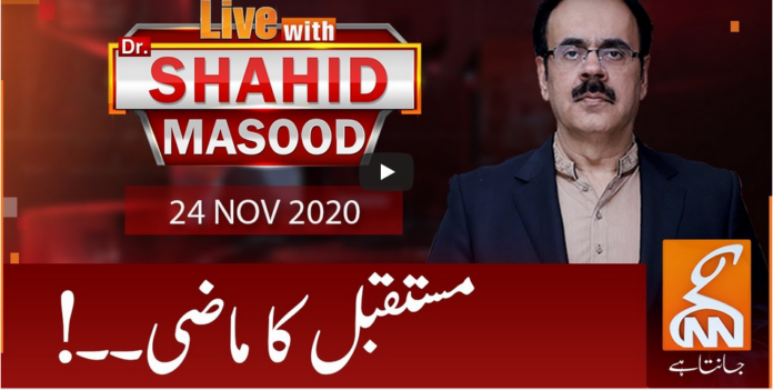 Live with Dr. Shahid Masood 24th November 2020