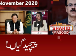 Live with Dr Shahid Masood 9th November 2020 Live with Dr Shahid Masood 9th November 2020