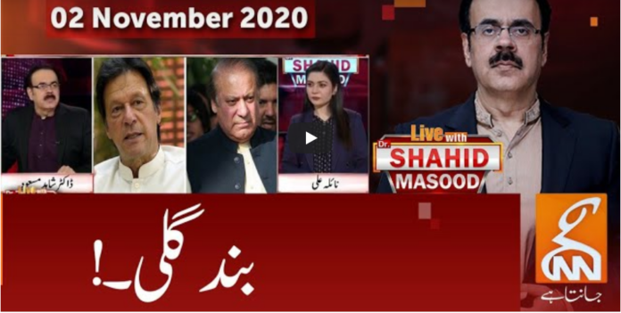 Live with Dr. Shahid Masood 2nd November 2020