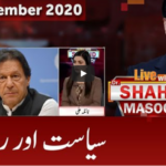 Live with Dr. Shahid Masood 29th November 2020 Live with Dr. Shahid Masood 29th November 2020