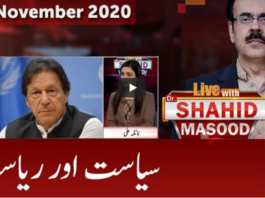 Live with Dr. Shahid Masood 29th November 2020 Live with Dr. Shahid Masood 29th November 2020