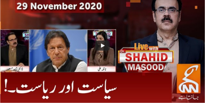 Live with Dr. Shahid Masood 29th November 2020