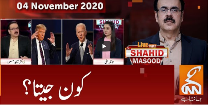 Live with Dr. Shahid Masood 4th November 2020