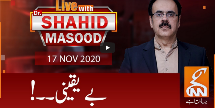 Live with Dr. Shahid Masood 17th November 2020