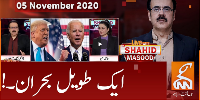 Live with Dr. Shahid Masood 5th November 2020