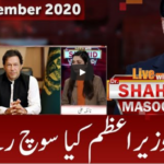 Live with Dr. Shahid Masood 23rd November 2020 Live with Dr. Shahid Masood 23rd November 2020