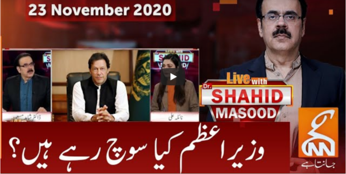 Live with Dr. Shahid Masood 23rd November 2020