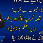 Live With Nasrullah Malik 13th November 2020 Live With Nasrullah Malik 13th November 2020