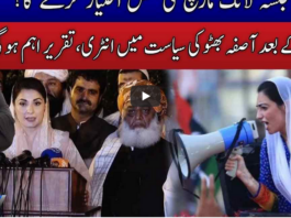 Live With Nasrullah Malik 29th November 2020 Live With Nasrullah Malik 29th November 2020