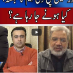 Live with Nasrullah Malik 21st November 2020 Live with Nasrullah Malik 21st November 2020