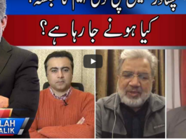 Live with Nasrullah Malik 21st November 2020 Live with Nasrullah Malik 21st November 2020
