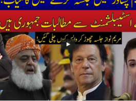 Live with Nasurullah Malik 22nd November 2020 Live with Nasurullah Malik 22nd November 2020