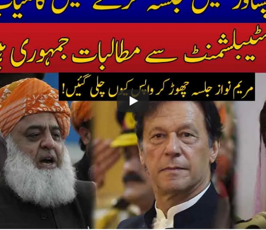Live with Nasurullah Malik 22nd November 2020 Live with Nasurullah Malik 22nd November 2020