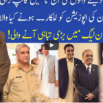 Muqabil 1st November 2020 Muqabil 1st November 2020