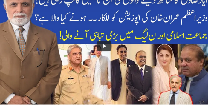 Muqabil 1st November 2020