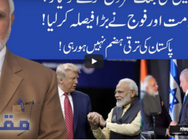 Muqabil 28th November 2020 Muqabil 28th November 2020
