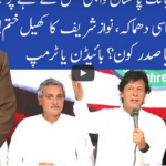 Muqabil 6th November 2020 Muqabil 6th November 2020